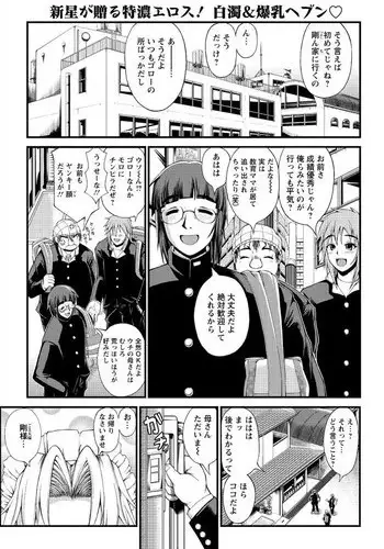 [Tousei Oume] 俺の母ちゃんメぇ～イド
