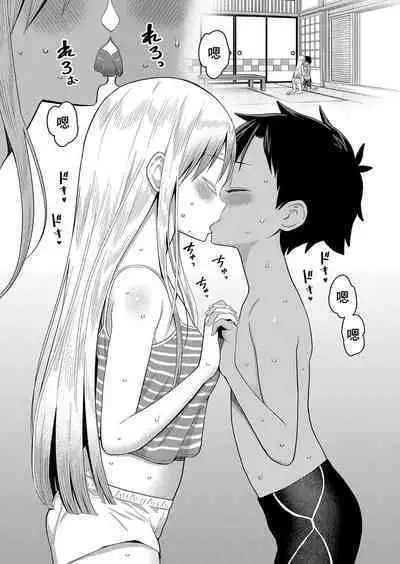 Hadaka Gurashi | 裸體生活 Ch. 4