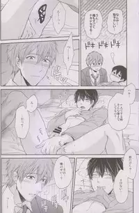 (C85) [Karaage Of The Year (Karaage Muchio)] Haru-chan wa Hoshigari Yokubari (Free!)