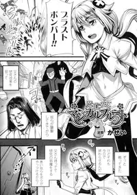 [Anthology] Seigi no Heroine Kangoku File DX Vol. 1