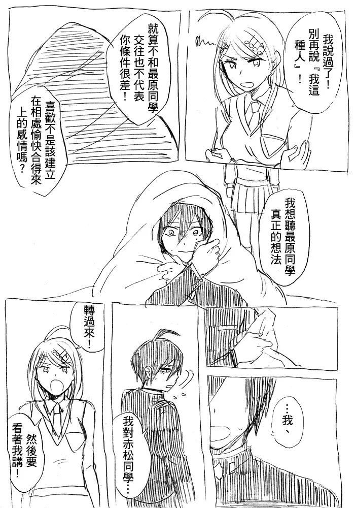 SEXしないと出られない部屋