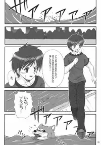 (C71) [K-1 (Fana)] Ruriiro no Wakusei (Yoake Mae Yori Ruriiro na)
