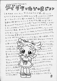 (CR27) [Märchen BOX (Various)] DoReMi Paradise 4 (Ojamajo Doremi)