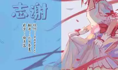[Ushiro Muki] Abaraya no Onnanoko-tachi (COMIC BAVEL 2022-01) [Chinese] [白杨汉化组] [Digital]