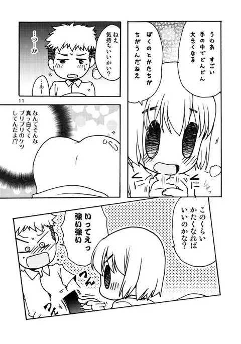 好奇心がネコを育てる