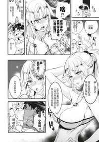[Majimeya (isao)] FGO no Erohon (Fate/Grand Order) [Chinese] [黑锅汉化组] [Digital]