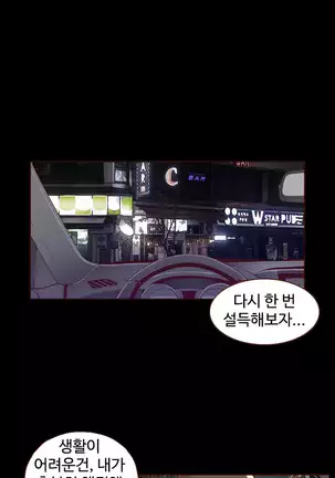 Cannot hide Ch.0-22
