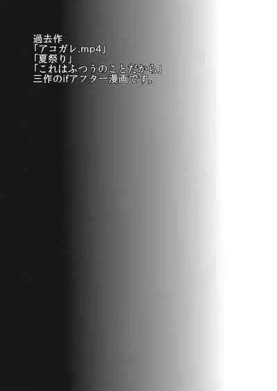 Mine Noujou Kaijou Gentei Hon