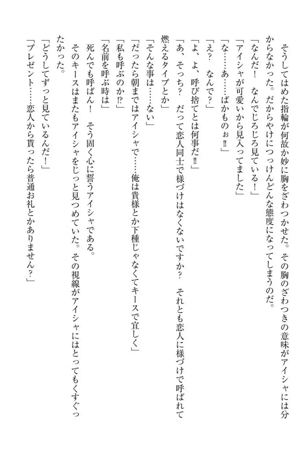 Elf no Kuni no Kyuutei Madoushi ni Nareta no de Hime-sama ni Seiteki na Itazura o Shite Mita