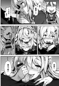 [Shiokonbu] Koimaguwai Ch.1~7 [Chinese] [無邪気漢化組X无毒汉化组]