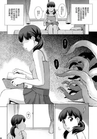 (C86) [MEGALITH PRODUCTION (Shinogi A-Suke)] Kairaku no Sho [Chinese] [脸肿汉化组]