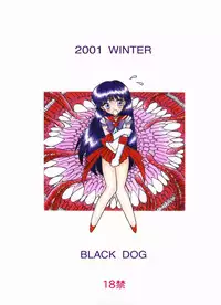 [BLACK DOG (Kuroinu Juu)] Red Hot Chili Pepper (Bishoujo Senshi Sailor Moon) [2002-01-31] [Chinese]