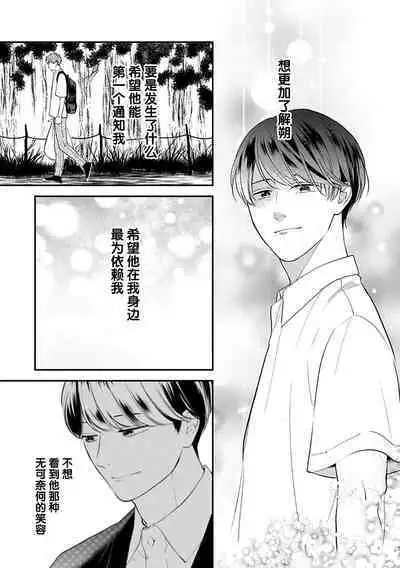 沉溺的良夜与赫尔墨斯