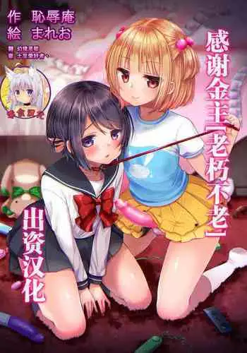 月への嫁入り 1