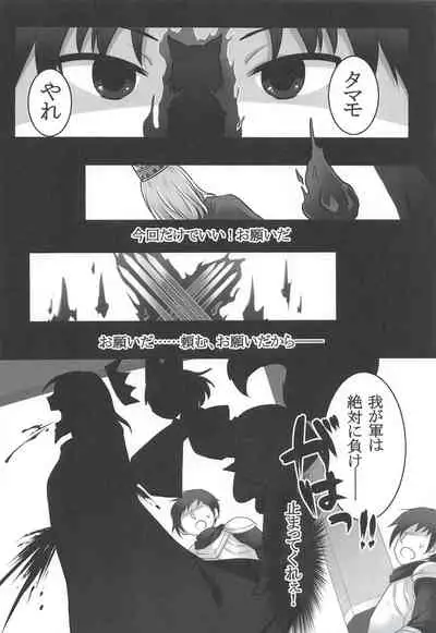 Ippan Heishi Akira ga Shitennou Tamamo wo Tsukaima ni Dekita Wake