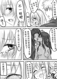 [Awai Siro] Tenko to Maga ga Ryoujoku Sareru Ecchi na Hon (Touhou Project) [Chinese] [脸肿汉化组]