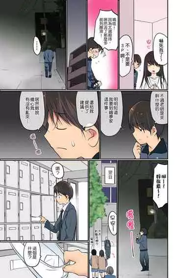 Manchira shiteru JK o Hakken shita node Gakuen Nai de Choukyou shite mita | 暴露狂女子高中生的日常生活 學校內的變態調教 Ch.1-29