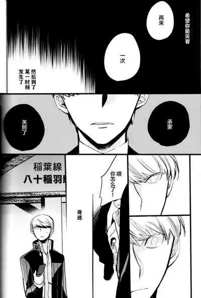 The End Of The World Volume 3