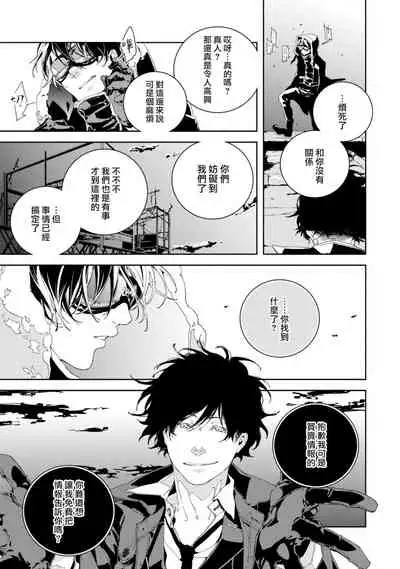 Kyokou Unison | 虚构Unison Ch. 1-2