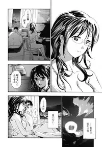 [Asagi Ryu] Hajimete Koi o Shita. - It Fell in Love for the First Time.