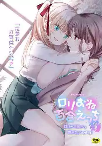 うらら先輩はエロい