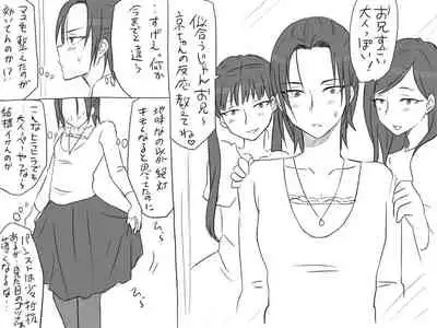 Changed into a Girl, with My Best Friend