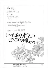 (COMIC1☆9) [King Revolver (Kikuta Kouji)] Shijimi (Dungeon ni Deai o Motomeru no wa Machigatteiru Darou ka)