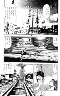 [Takashi Ishii] Tenshi no Harawata Vol. 01