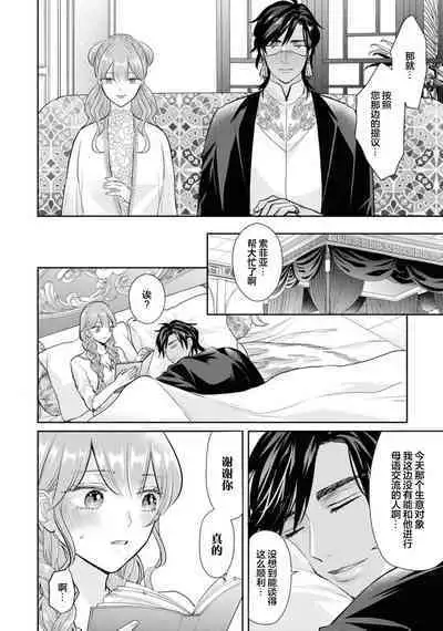 [Nanabishi Hiro] hajimete o mottooshiete? ~ Nettaiya ni tokeru ai ~ | 带我体验更多第一次吧？ ～溶于热带夜之爱～ (botsuraku reijo ga fianse ni dekiai sa re chau ansoroji ~ Mainichi Iku made owaranai!~ 3) [Chinese] [莉赛特汉化组]