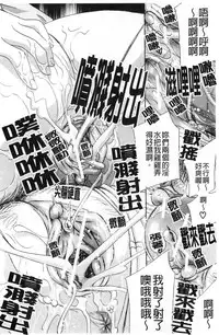 [Drill Murata] Aegu! Nureru! | 濡れる！ 喘息著！濕透了！ [Chinese]