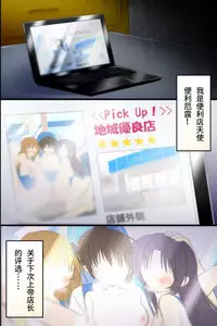[NCP] Tenchou no Meirei wa Zettai! Tenin mo Okyaku-sama mo Dare mo ga Hirefushi Shitagau Sekai [Chinese] [轻微汉化]