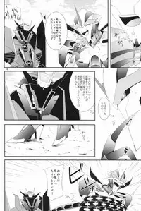 (SPARK8) [ATORA (Atora)] Weapon Link (Transformers)