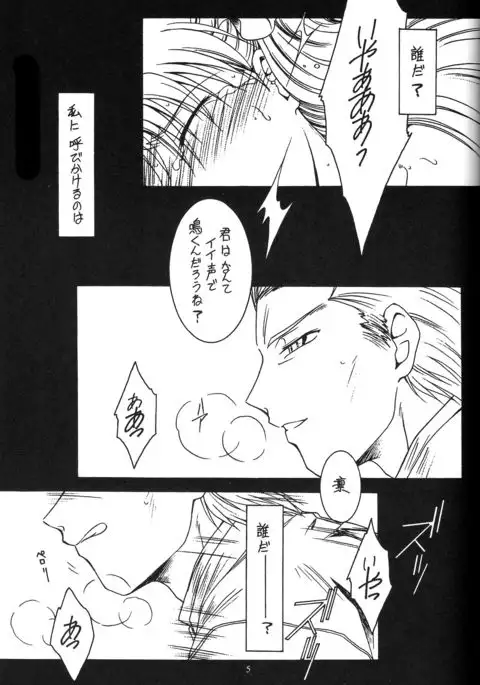WAY to PERDITION後篇