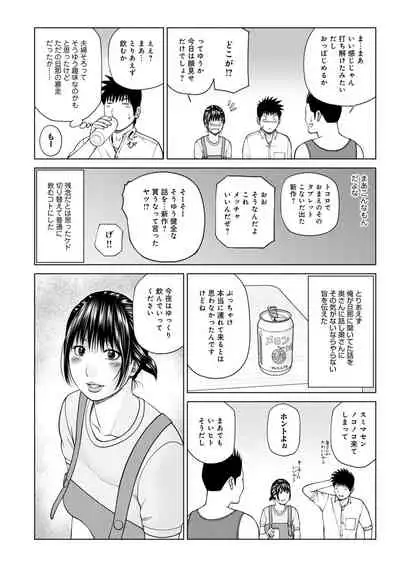 Haramase irai 〜 kanjite shimau hitodzuma-tachi 〜