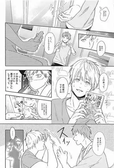 (DC RETURNS 25) [CMYK (Minami)] Kono Saki, Susunde wa Ikemasen (Kuroko no Basuke)