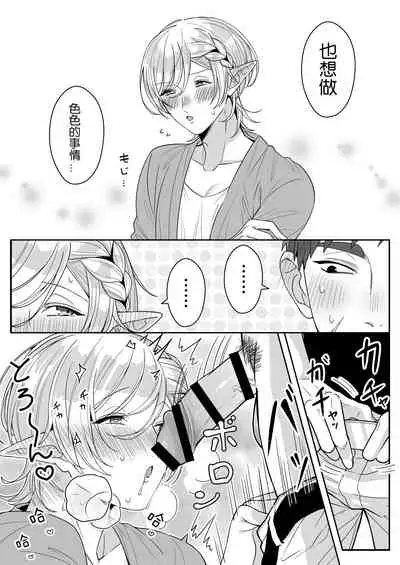 [Oishii Oshiri Cafe (Oishii Oshiri)] Elf Oyako Seidorei Ichiba nite Hanbaichuu [Chinese] [逃亡者×真不可视汉化组]