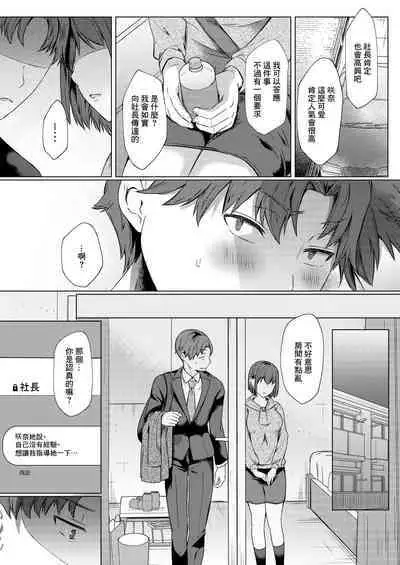 Urenai Tantou Idol ni AV Shidou suru Koto ni Natta Hanashi | 負責的偶像沒法賺錢指導去拍AV的故事