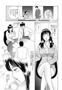 [Yuuki Tomoka] Yuuwaku to iu Na no Ai