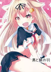 (C90) [Kuro to Kane no Hane (Hizaka)] Yuudachi Skinship (Kantai Collection -KanColle-) [Chinese] [CE家族社]