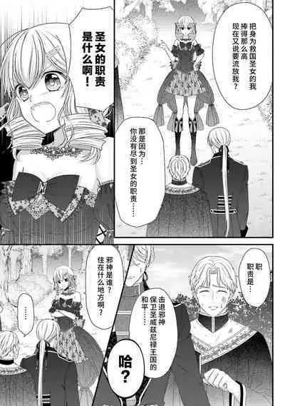 [Utage / Senzaki Hitomi] i sekai de zetsurin mado-shi ni kawa retara mechakucha dekiai sa rete imasu. | 在异世界被非凡的魔导师买下的话会被异常宠爱。 1-13 end [Chinese] [莉赛特汉化组]