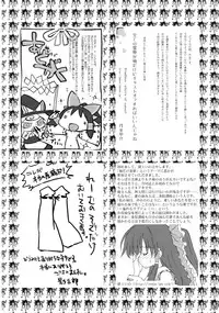 (Reitaisai 4) [Binkonhin (Various)] Touhou Reishuu-den (Touhou Project)