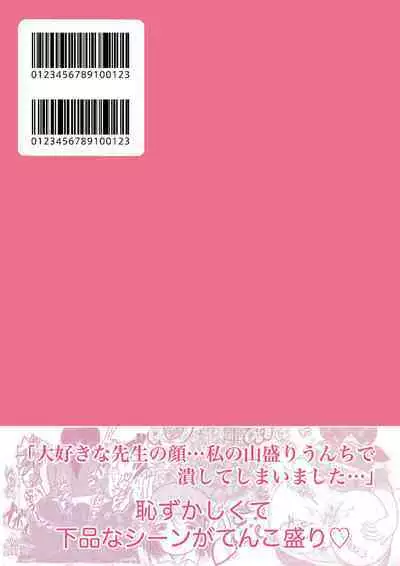 Koyashi Machi Haisetsu Hyakkei ①【Soshuhen+α】