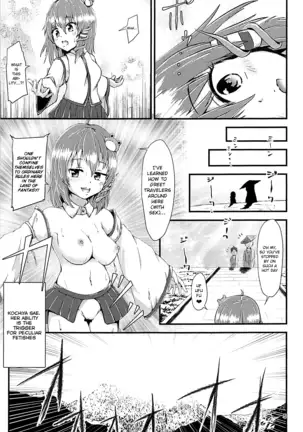 Gensoukyou Ero Nouryoku-ka Ihen