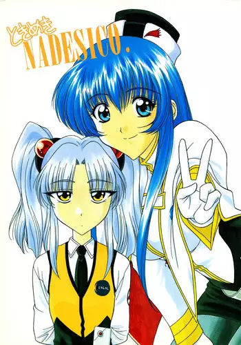 (COMIC1☆2) [Geiwamiwosukuu!! (Karura Syou)] Double Code (Code Geass)