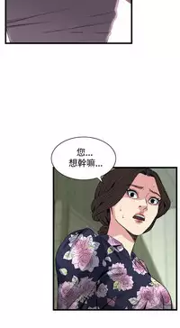 Take a peek 偷窥70-73 Chinese