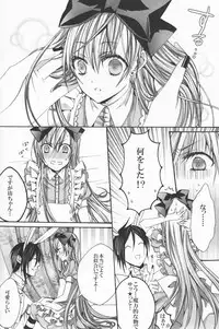 (C78) [Pink Kitten (Various)] Psychedelic Party (Black Butler)