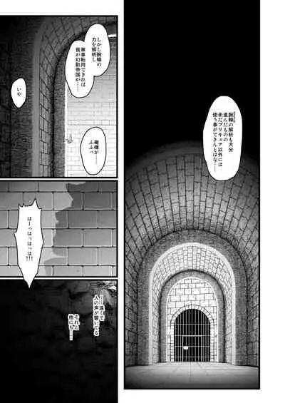 Tekizen Toubou Mashoujo Saiten Soushuuhen