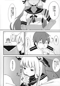 (C87) [Low-F (wk.)] Murakumo-chan to ecchi shitara omoi no hoka ecchi datta (Kantai Collection -KanColle-)