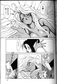 (C45) [CIRCLE OUTER WORLD (Chiba Shuusaku)] Ah! Megami-sama ga Soushuuhen 1 (Oh My Goddess!)