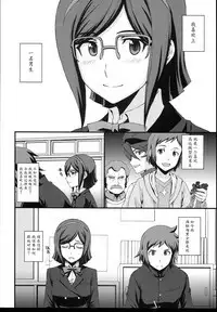 Toron-san-ka no go chōjo-sama